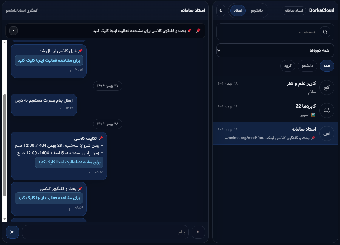 نمای اپ برکا (placeholder)